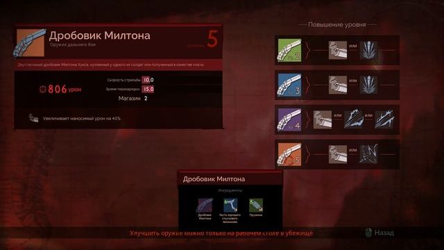 Гайд на самый дамажный билд в Vampyr смотреть онлайн