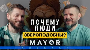 ТРАВНИК Дмитрий Вар: Живая вода. МЁД. Звероподобие. Ауаяска. ЗАТВОР и Казачья ЗАСТАВА