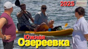 ЮЖНАЯ ОЗЕРЕЕВКА - КУРОРТ ПОД НОВОРОССИЙСКОМ, О КОТОРОМ МАЛО КТО СЛЫШАЛ. СТОИТ ЛИ СЮДА ЕХАТЬ ЛЕТОМ?