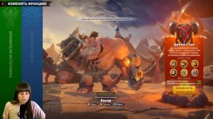 Выбор ФРАКЦИИ для старта и ПОЗДНЕЙ игры [ Call of Dragons ]