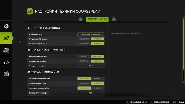FARMING SIMULATOR 25 Гайды и советы на курсплей, автопогрузку, м