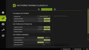 FARMING SIMULATOR 25 Гайды и советы на курсплей, автопогрузку, м