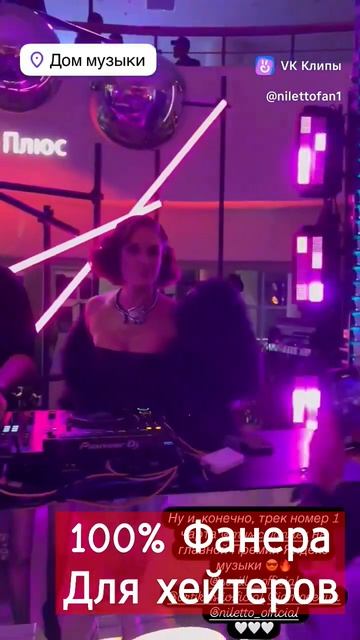 #худи #музыка #джиган #топ #севиль #нилетто #фанера смотреть онлайн