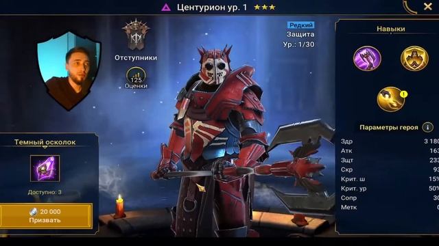 Сифи приди х10 в Raid Shadow Legends | 2kDef