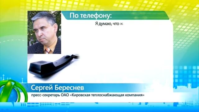 Объявления на домах. ИК "Город" 18.09.2015 смотреть онлайн