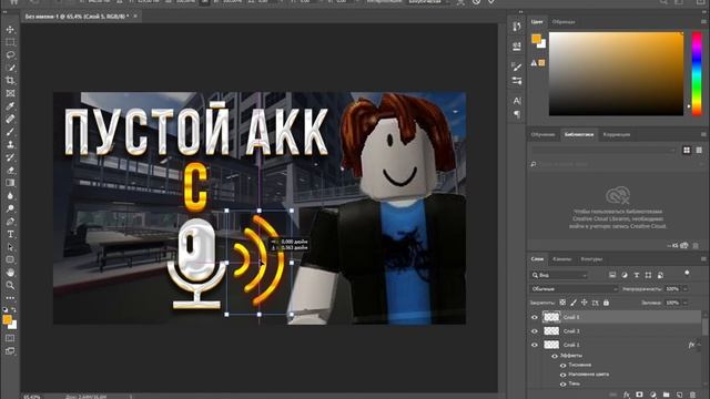 КАК СДЕЛАТЬ ПРЕВЬЮ по ROBLOX | ДЕЛАЮ БАННЕР В ФОТОШОПЕ смотреть онлайн