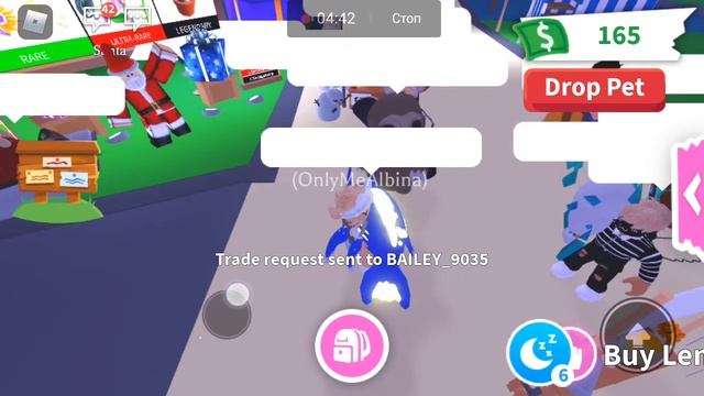 (Adopt Me) трейдим космического кита🐳