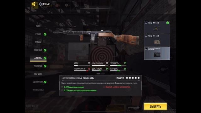 Cod Mobile | Крутая сборка на ППШ 41 для КБ и РСИ смотреть онлайн
