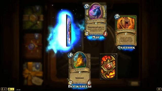 Hearthstone :Охота за легой. смотреть онлайн