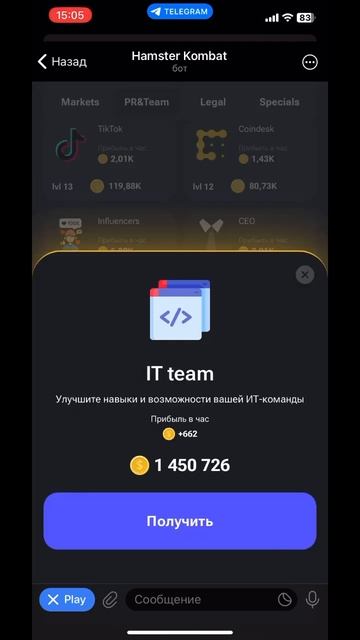 Новое комбо в хамстер комбат 17-18 июня hamsterkombat shorts рекомендации combo хомяк крипта