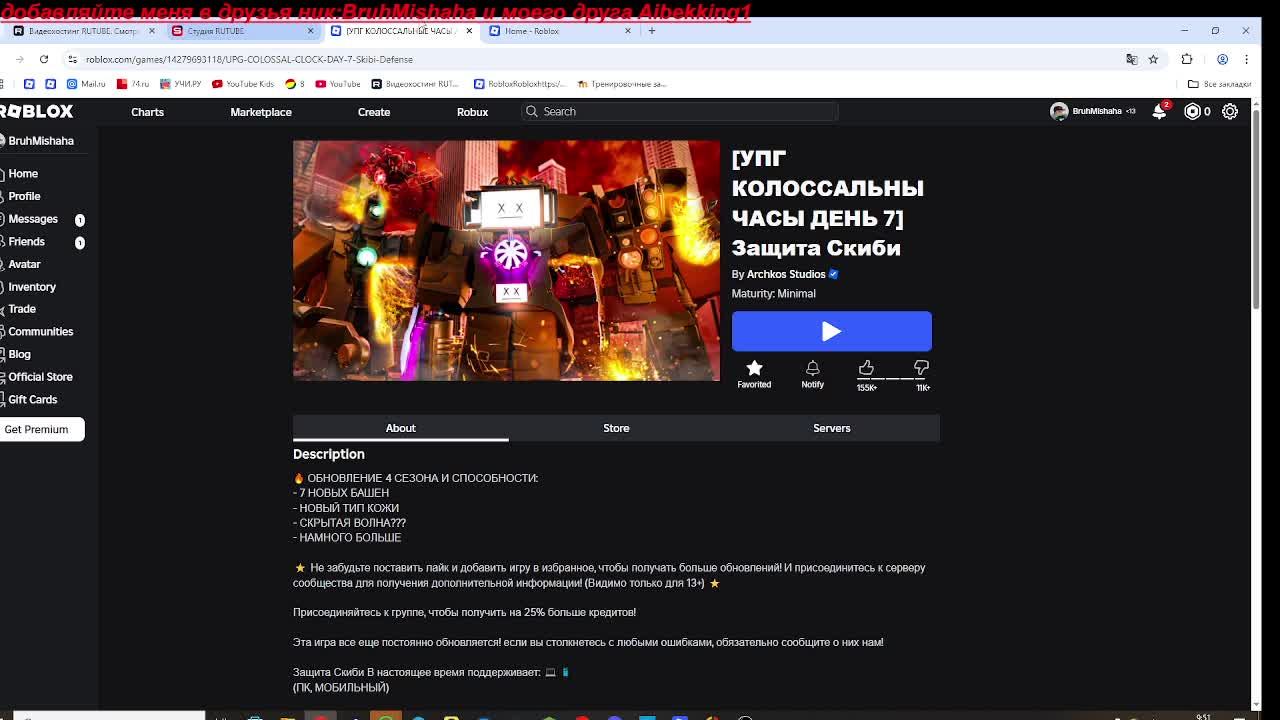 играем в роблокс пишите ники в комменты:) смотреть онлайн