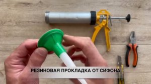 Приспособление для заполнения швов в плитке кирпичик?
