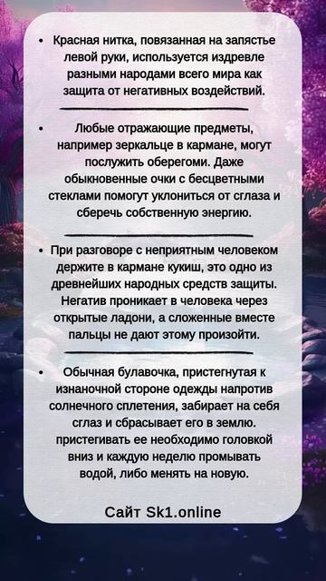 ОЧЕНЬ сильная ЗАЩИТА от Сглаза и Порчи смотреть онлайн