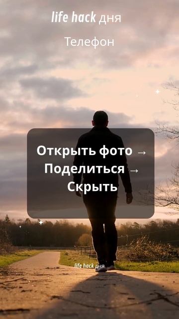 📱 Скрыть фото на iPhone смотреть онлайн