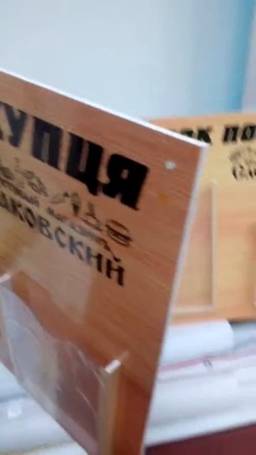 Делаем уголок потребителя смотреть онлайн