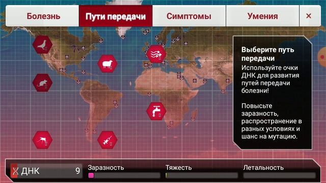 plague inc 1 часть смотреть онлайн