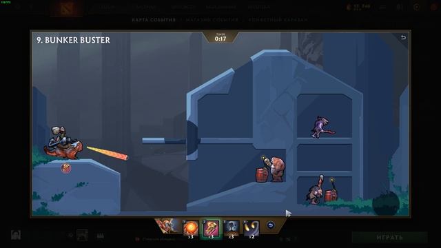 Dota 2 девятый уровень Bunker Buster 3 звезды смотреть онлайн