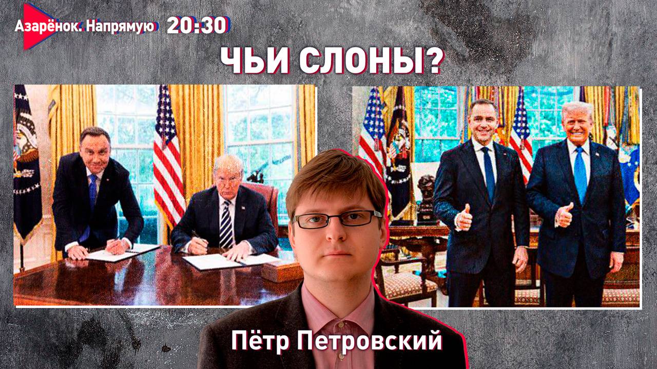 Лукашенко в Китае | Теракты в России | Переговоры в Стамбуле | Большой политпонедельник | Петровский смотреть онлайн