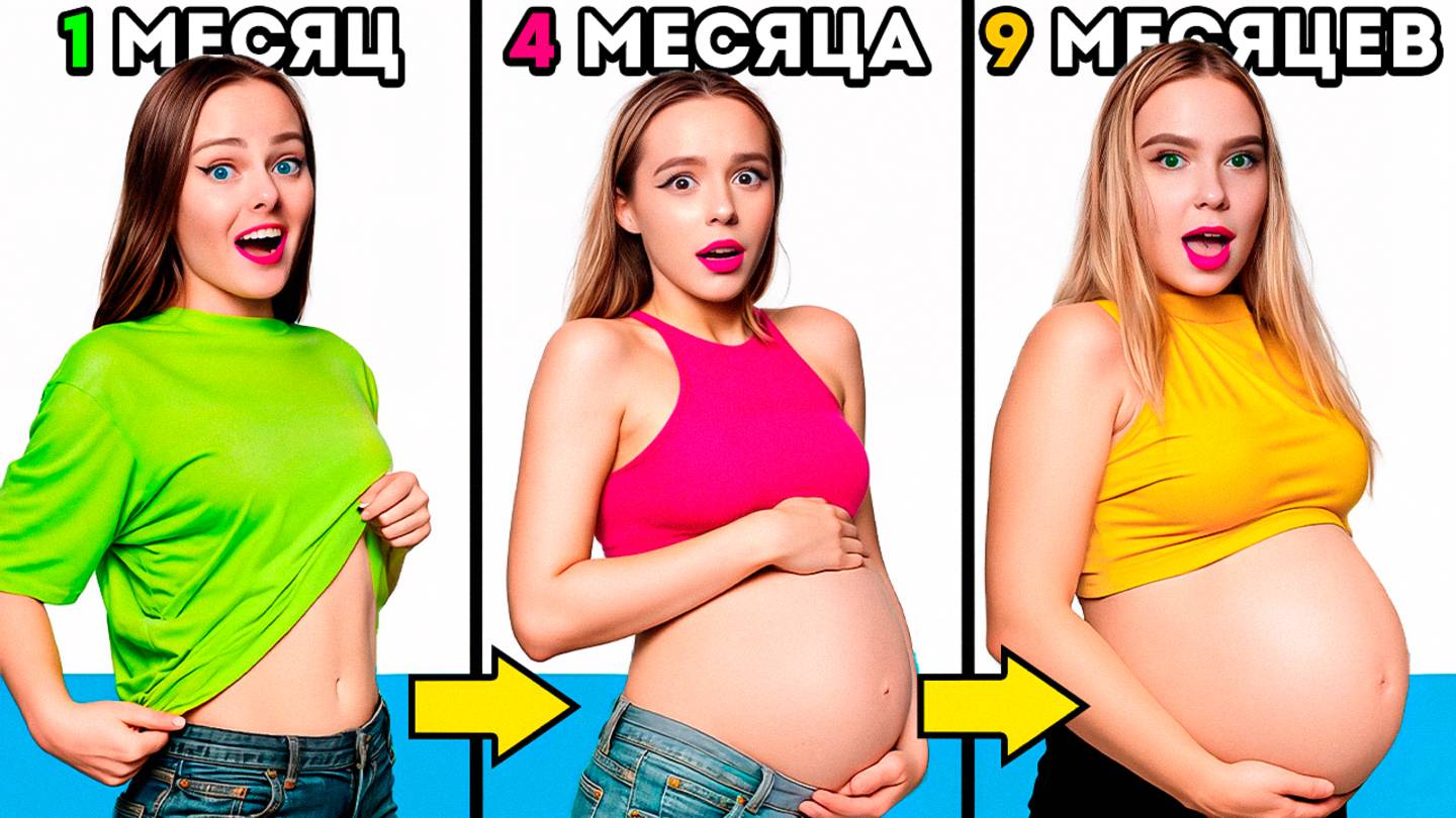 С каждым часом я становлюсь всё более беременной смотреть онлайн