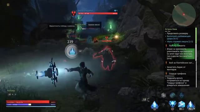 Skyforge  начало