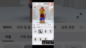 🎀тутор как удалить сохранившийся скин в роблоксе 🎀