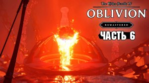 The Elder Scrolls: Oblivion Remastered - Картина преступления и ещё одни врата - Часть 6