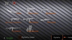 как сделать скин в SPECIAL FORCES GROUP 2