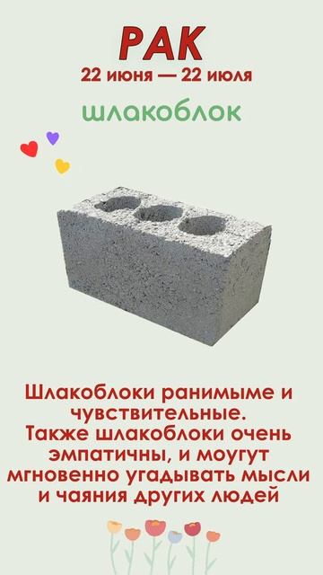 какой ты кирпич по знаку зодиака смотреть онлайн