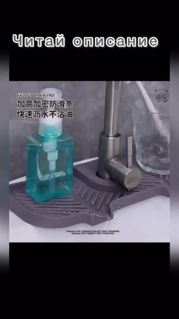 Силиконовый коврик для смесителя, с защитой от капель смотреть онлайн