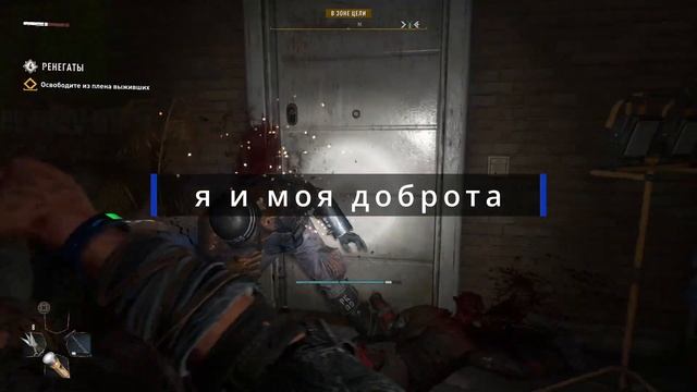 Dying light 2 файлы, крики, дебелизм смотреть онлайн