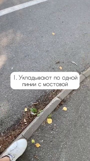 Нашел место, где бордюр переходит в поребрик! смотреть онлайн