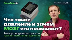 Что такое давление?