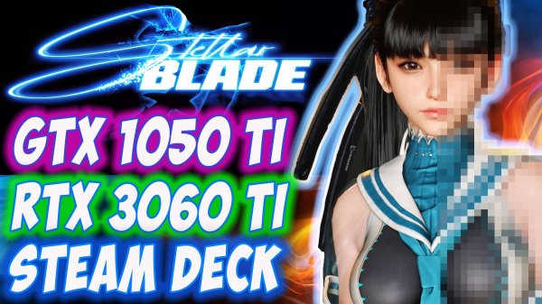 GTX ЖИВ! Тестирую Stellar Blade на СЛАБОМ ПК и Steam Deck (gtx 1050 ti/Xeon 1245)