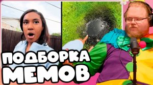 T2x2 СМОТРИТ She Realized She Won the Lottery | Она Поняла, Что Выиграла в Лотерею ► ПОДБОРКА МЕМОВ