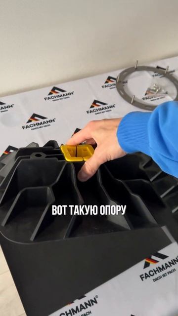 Как установить выносное оборудование на плоской кров?