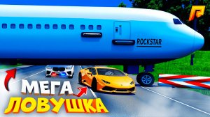 МЕГА ЛОВУШКА ДЛЯ КОПОВ?! ЛАМБА ПРОЛЕТЕЛА ПОД САМОЛЁТОМ в ГТА на РАДМИР
