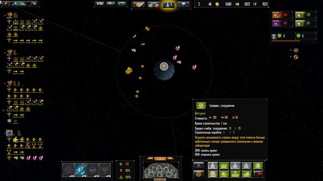 Sins of a Solar Empire® Rebellion RUSH S4 ч1 Опять пробуем за теней поиграть
