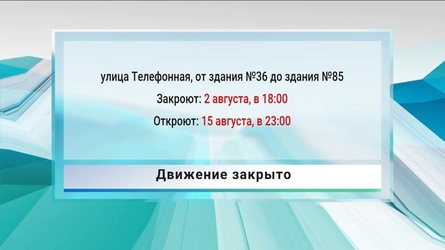 Новости Алтайского края 5 августа 2024 года, выпуск в 6:35 смотреть онлайн