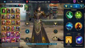 Лунный архонт Амиус (трудный) -|- Raid: Shadow Legends -|- Прохожде