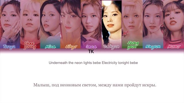 TWICE - The Feels (ПЕРЕВОД НА РУССКИЙ/КИРИЛЛИЗАЦИЯ) │ Color Coded Lyrics