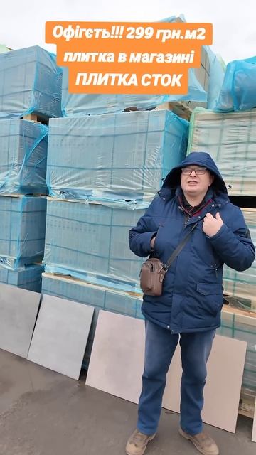 0⃣7⃣3⃣1⃣5⃣8⃣7⃣2⃣4⃣5⃣Стоковий склад плитки Київська ? смотреть онлайн
