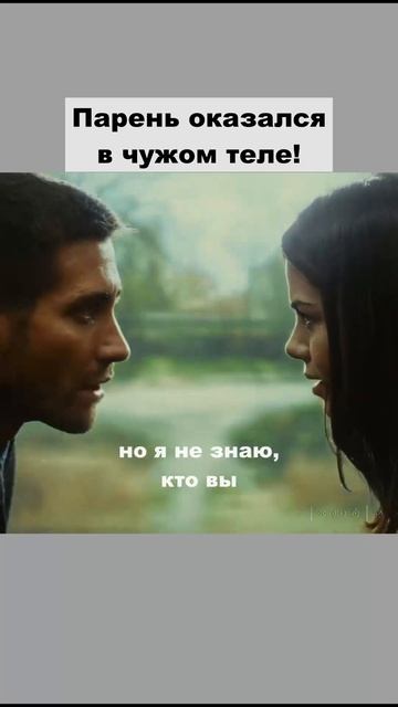 Мужик словил психическую атаку😳: Исходный код (2011) #фильмы #сериал #shorts смотреть онлайн