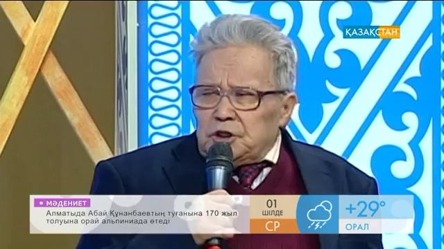 Нұрғиса Тілендиевтің «Аққу» күйі туралы не білесіз?