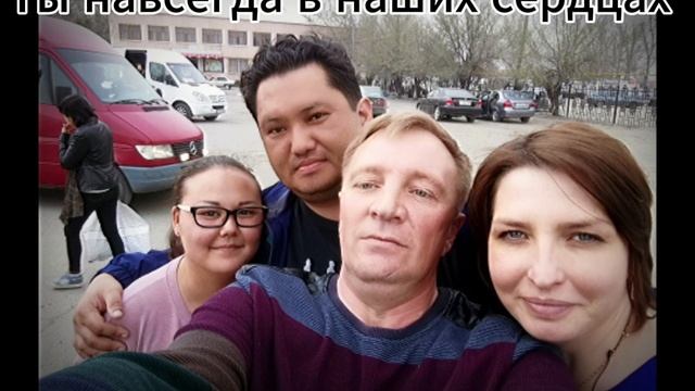 Прости меня. Песня на слова Дмитрия Вайсбеккера-Иванова. Ты навсегда в наших сердцах. смотреть онлайн