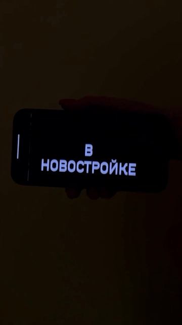 Давай купим тебе квартиру в новостройке! #realty #недвижи? смотреть онлайн
