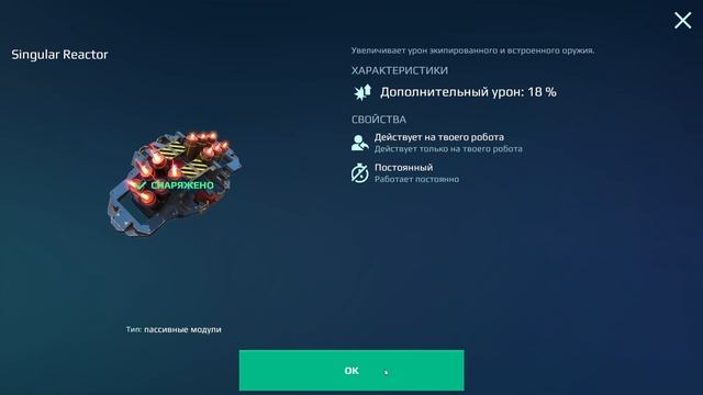 Bersagliere - беспощадный стрелок. Лучший робот для дальних смотреть онлайн