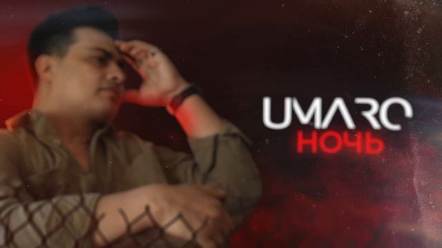 Umaro - НОЧЬ (new Audio 2024)