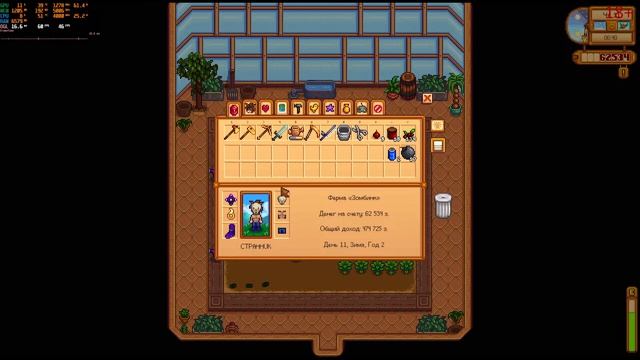 Зима, год второй в Stardew Valley. смотреть онлайн