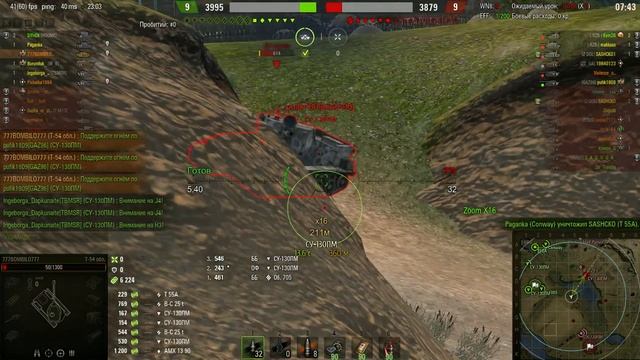 лбз лт 15 задание на Т 55А 7524 ЗАСВЕТА