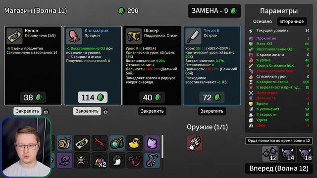 Brotato - Однорукий 💪 смотреть онлайн